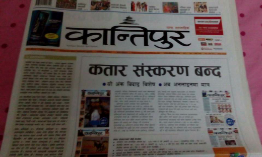 qatar kantipur band