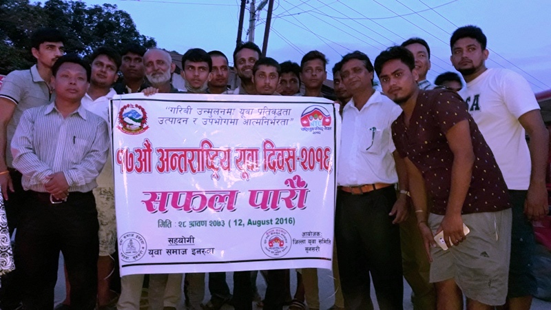 antarastriya yuva diwas inaruwa2