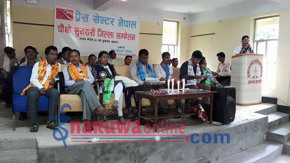 press center sunari jilla sammelan