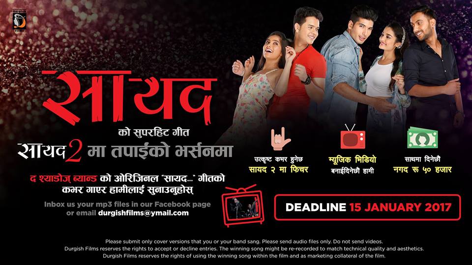 sayad poster
