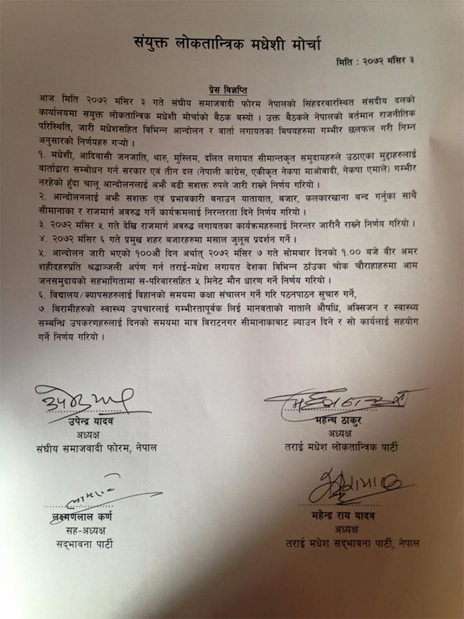 Madhesi-morcha-statement